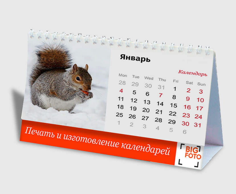 Календари настольные в Алматы