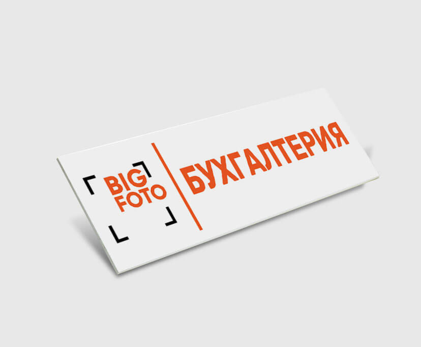 Таблички и указатели в Алматы