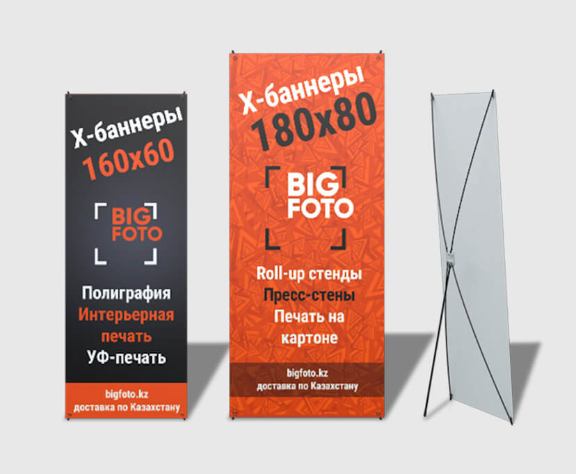 X-баннеры, паучки в Алматы